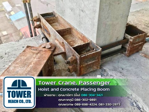 ฐานทาวเวอร์เครนเพื่อก่อสร้างโรงแรม22ชั้น ประชาราษฎร์บำเพ็ญ18 กรุงเทพฯ